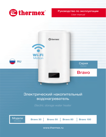 Как подключить thermex к wifi