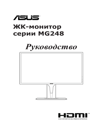 Manual asus что это