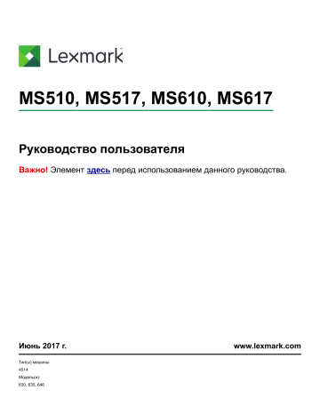 Lexmark MS510dn User manual | Manualzz