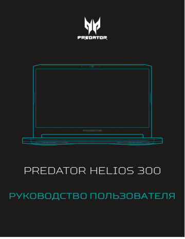 acer predator helios 300 manual acer predator helios 300 manual