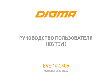 Не включается ноутбук digma eve 14 c405