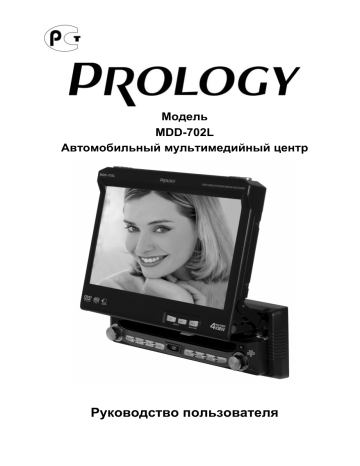 Prology mdd 719ts как поставить блютуз