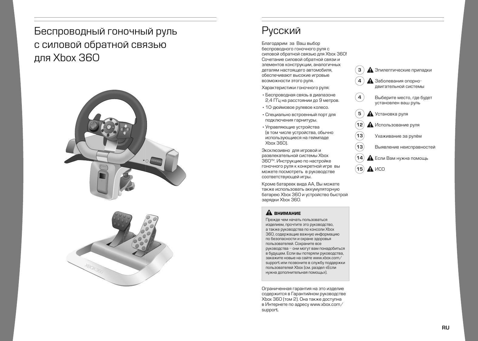 Xbox 360 инструкция. Xbox 360 инструкция на русском. Инструкция Xbox 360 e на русском.