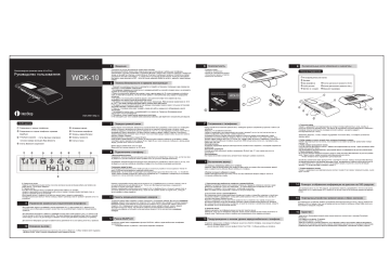 InterStep WCK-10 User Manual | Manualzz