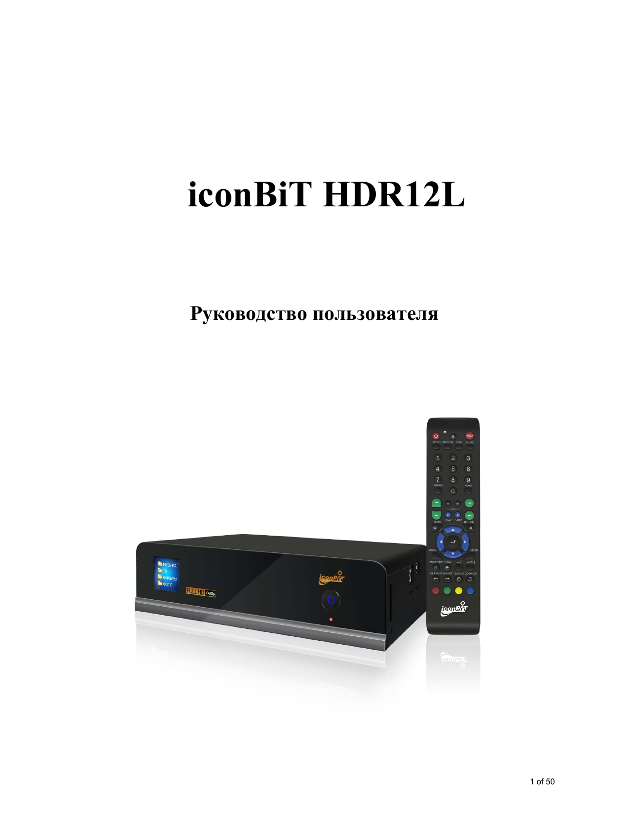 Hdr12l iconbit тв тюнер. Медиаплеер iconbit hds6l. Iconbit hdr12l. Iconbit hdr12l. Iconbit hd300.
