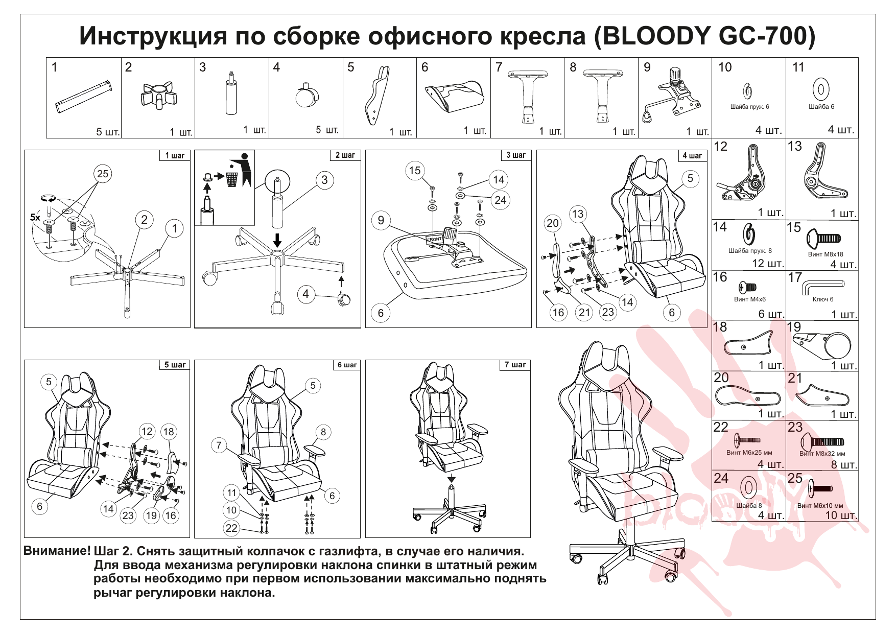 Сборка кресла bloody gc 400