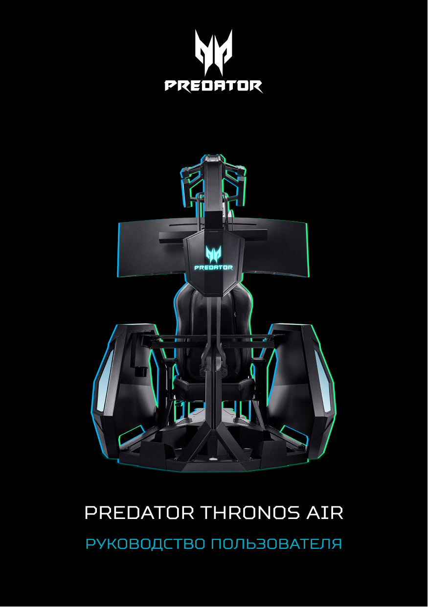 Acer Predator Thronos Air PGC 900 Manualzz