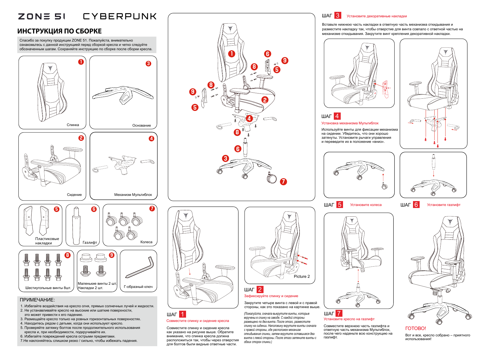 Zone 51 cyberpunk инструкция (119) фото