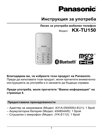 Panasonic KXTU150 Инструкции за работа | Manualzz