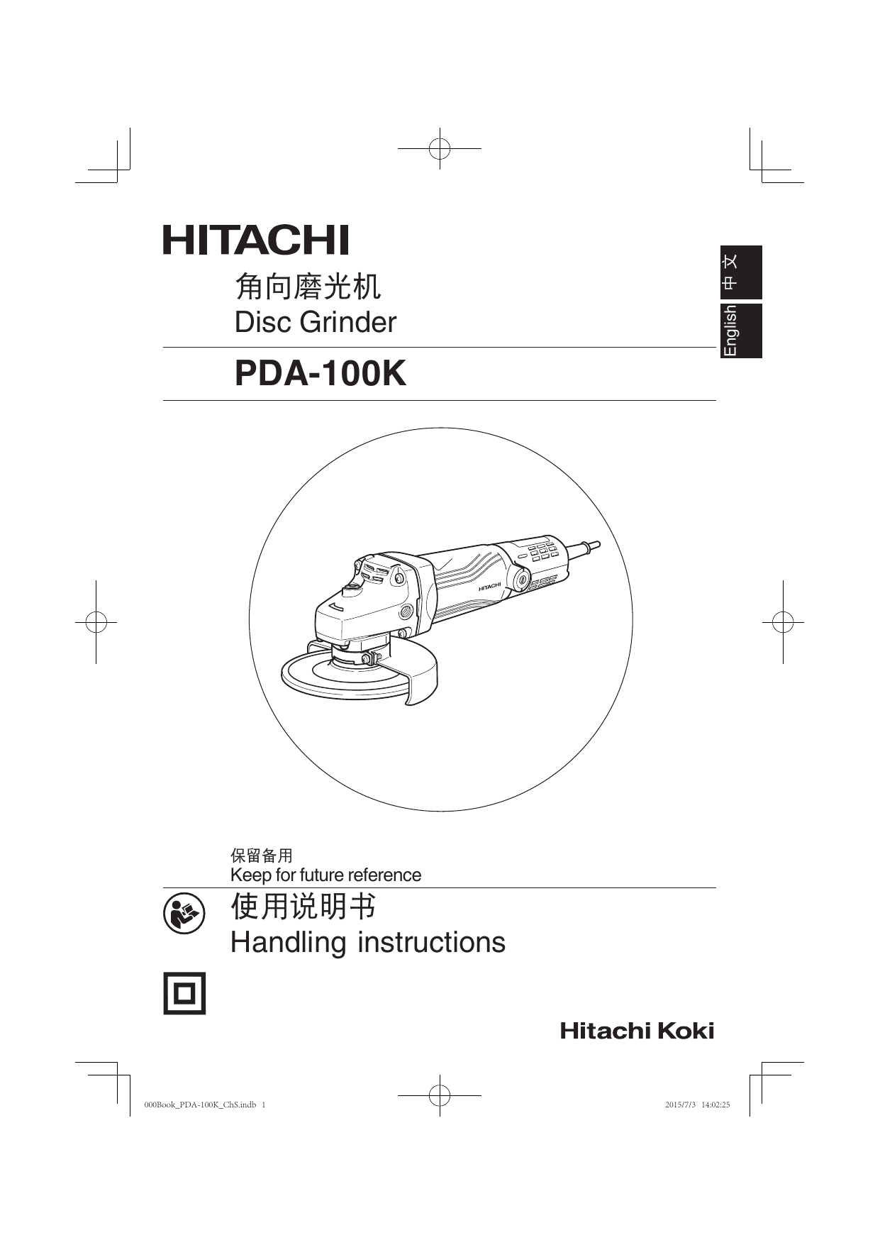 Image of Hitachi PDA-100F on Hitachi Direct website
