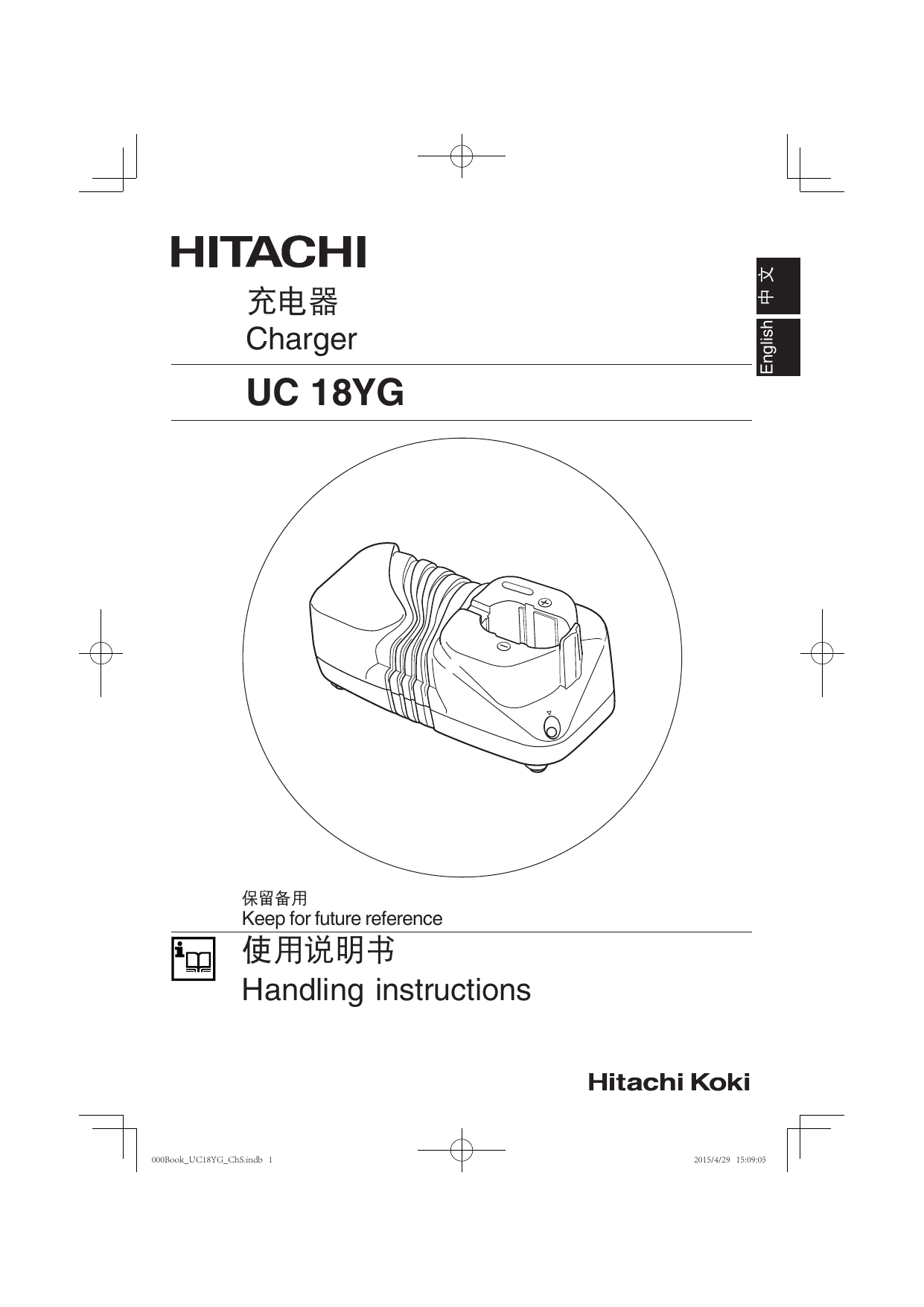 Hitachi UC 18YG Handling Instructions Manual | Manualzz