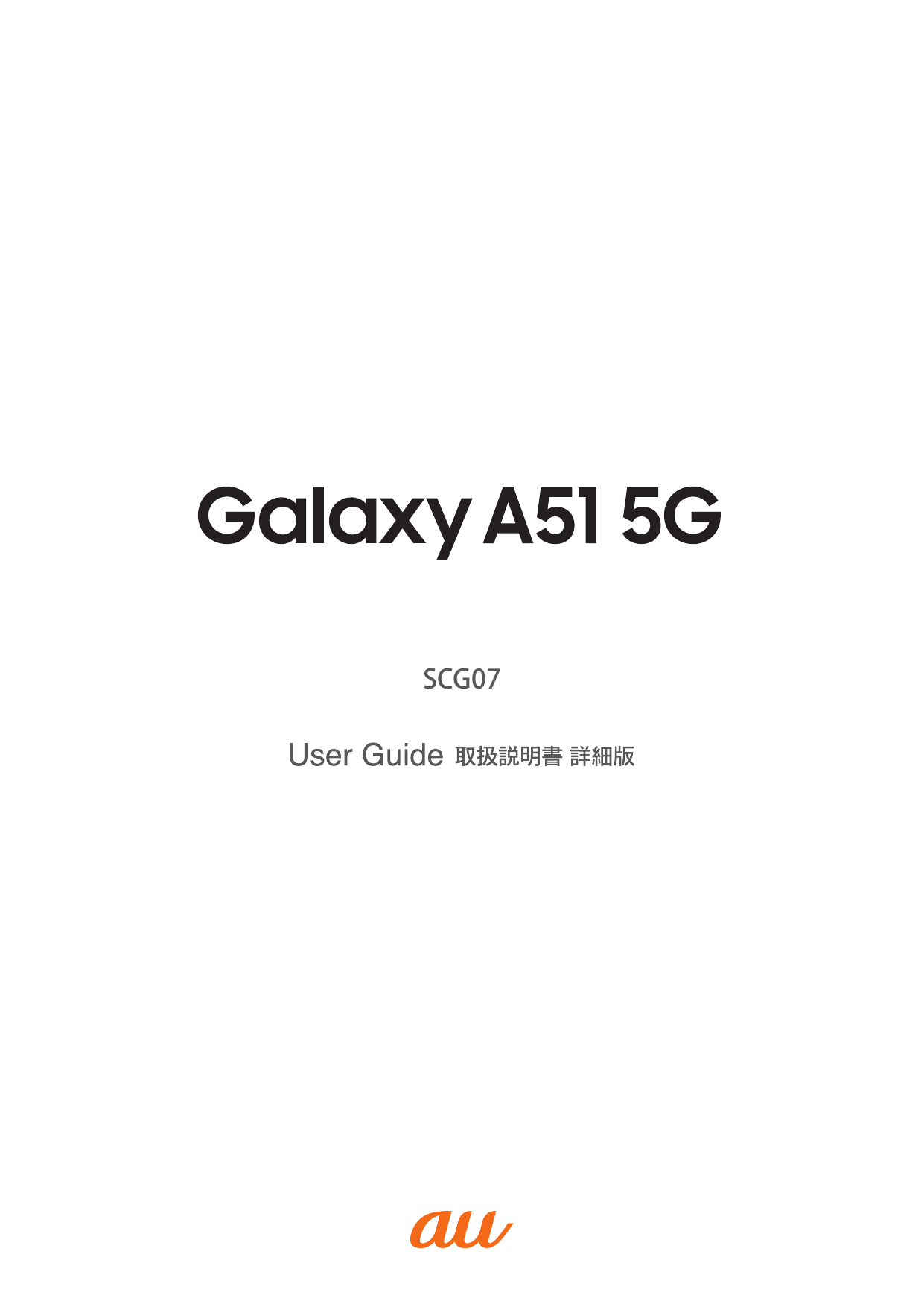 Samsung Sm A516j Galaxy A51 5g Scg07 ユーザーマニュアル Manualzz