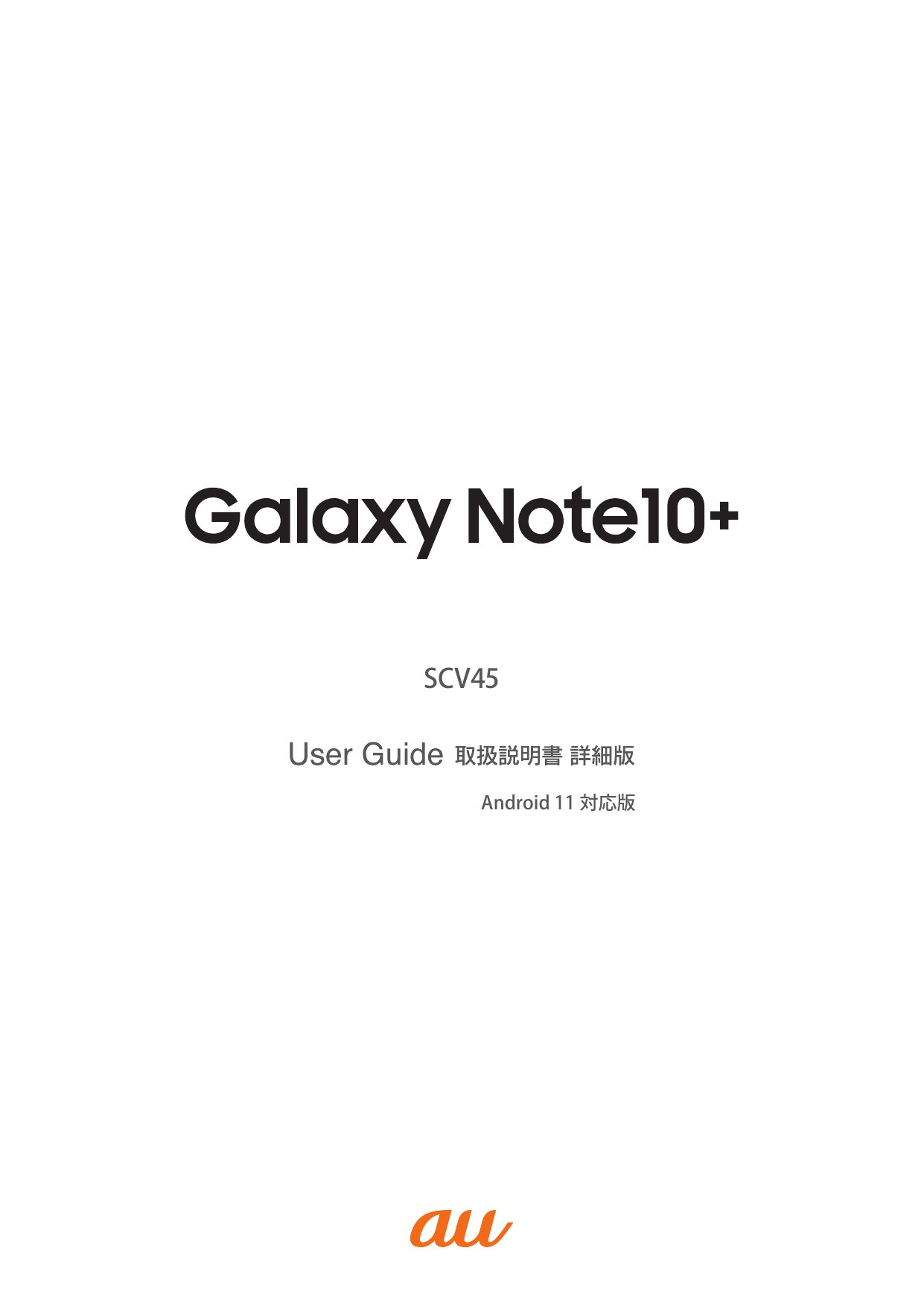 Samsung Sm N975j Galaxy Note10 Scv45 ユーザーマニュアル Manualzz