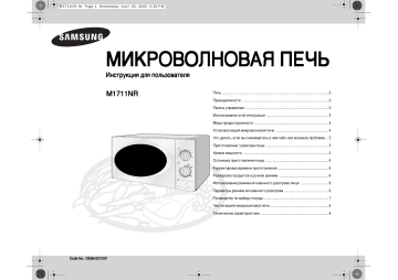 Samsung m1711nr схема