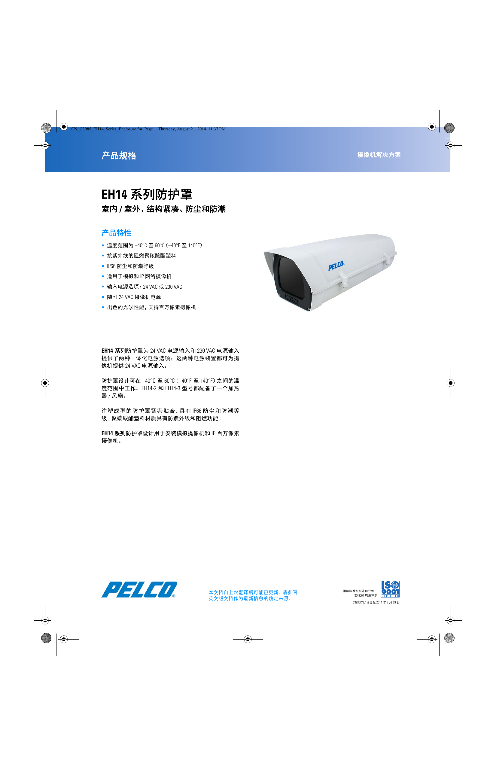 Pelco Eh14 Series Enclosure 仕様 Manualzz