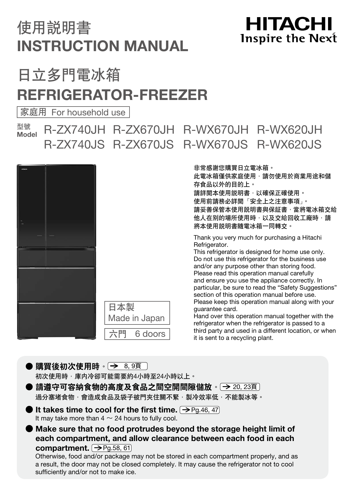 Hitachi R Wx670js R Zx670jh R Zx740jh Instruction Manual Manualzz