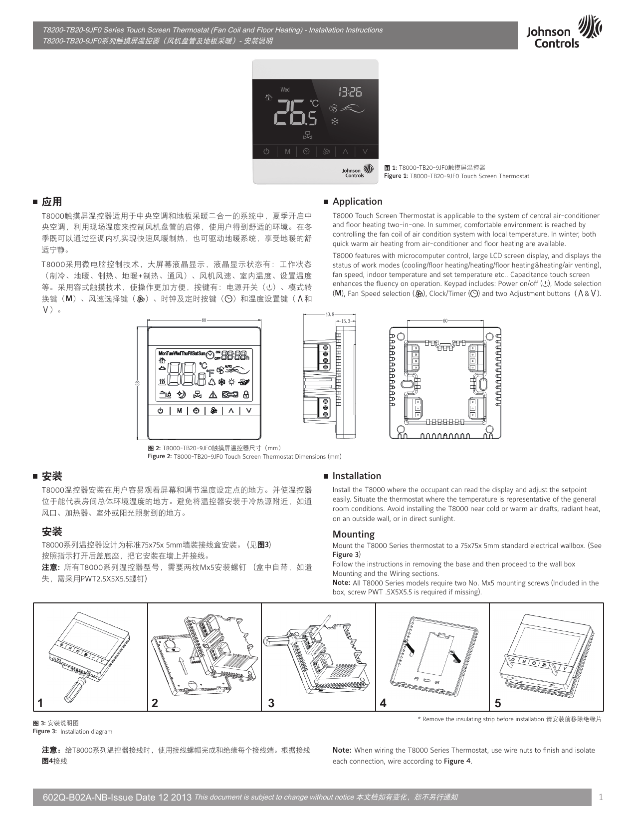 Johnson Controls T8490 Digital Room Thermostat PRODUCT SPECIFICATION GUIDE  