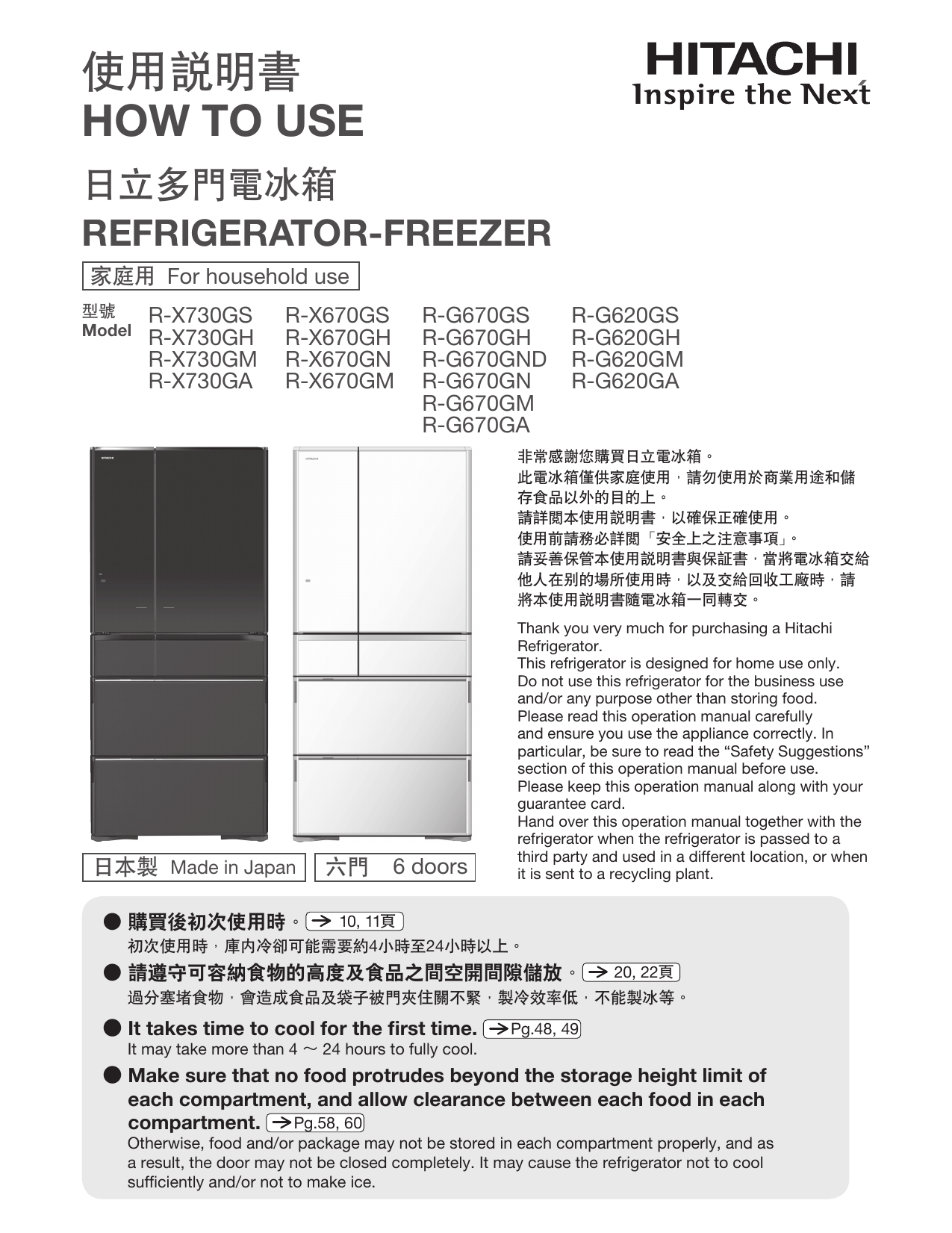 Hitachi R G670gm R X670gn R X670gs R X730ga How To Use Manual Manualzz
