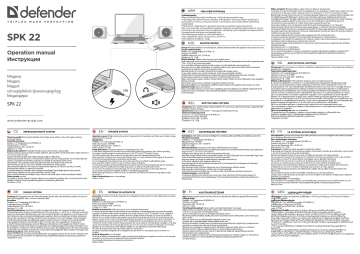 Defender spk 720 схема