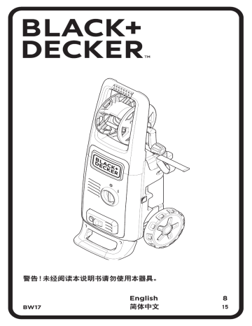 User manual Black & Decker BW17 (English - 36 pages)