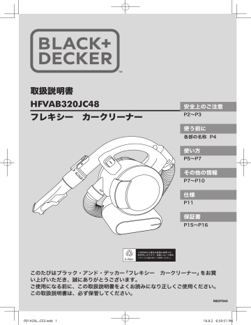 Black u0026 Decker HFVAB320JC48 Vacuum cleaner ユーザーマニュアル | Manualzz