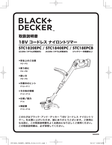 Black & Decker STC1820EPC String trimmer ユーザーマニュアル | Manualzz