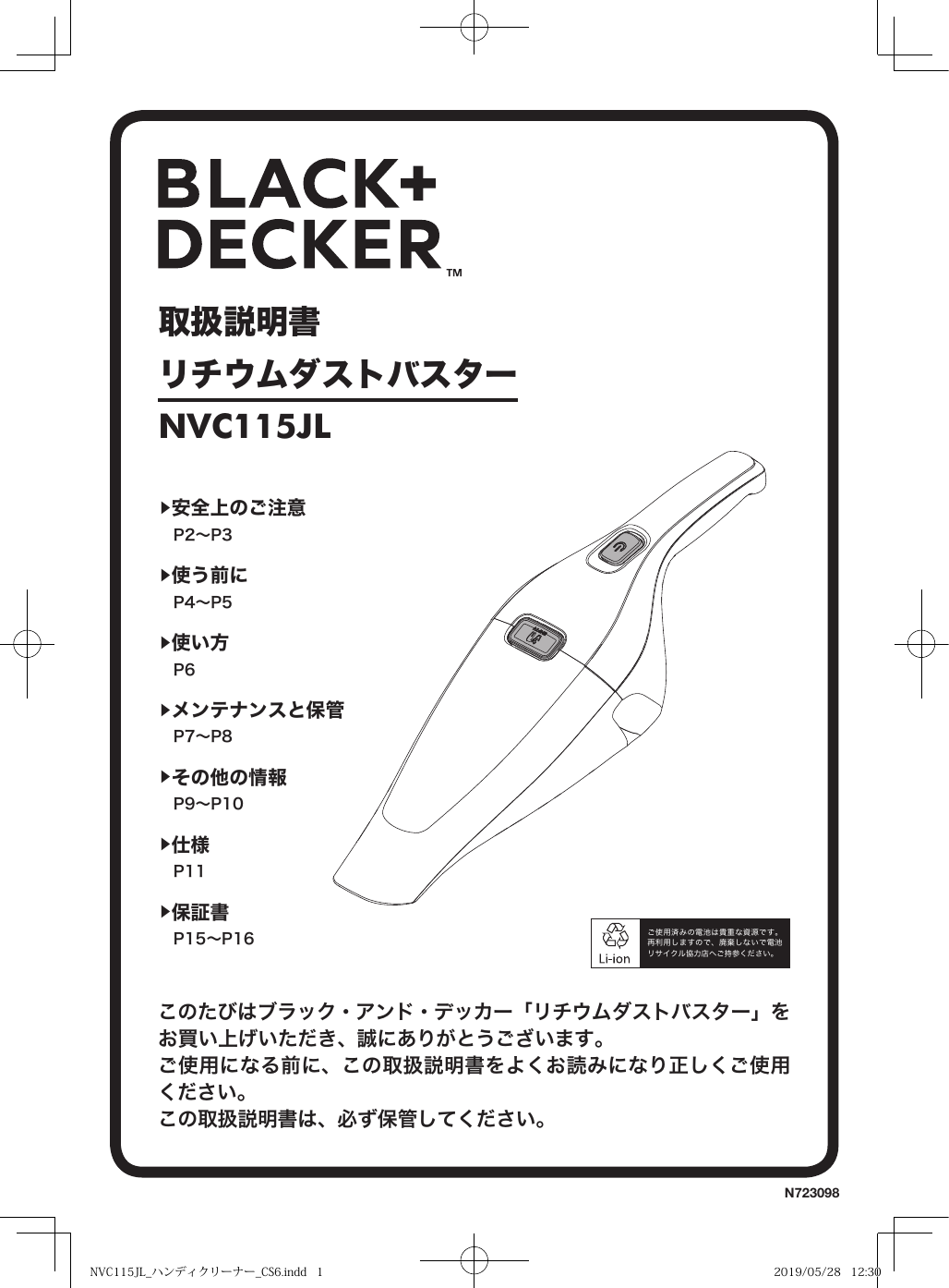 Black Decker Nvc115jl Dustbuster Type H1 ユーザーマニュアル Manualzz