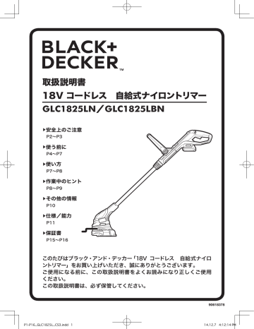 Black Decker Glc15ln Cordless String Trimmer ユーザーマニュアル Manualzz