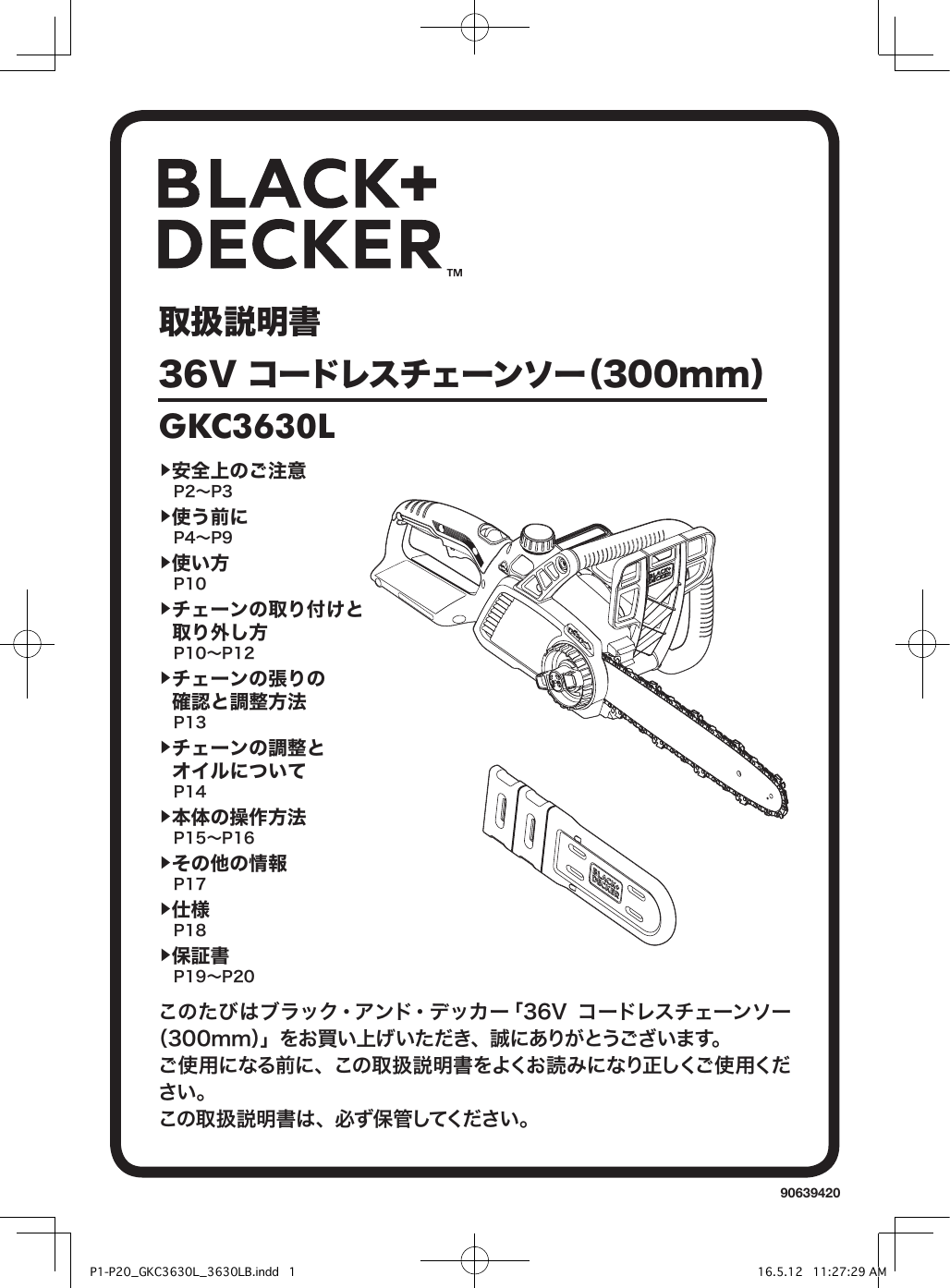 Black  Decker GKC3630L Chainsaw ユーザーマニュアル | Manualzz