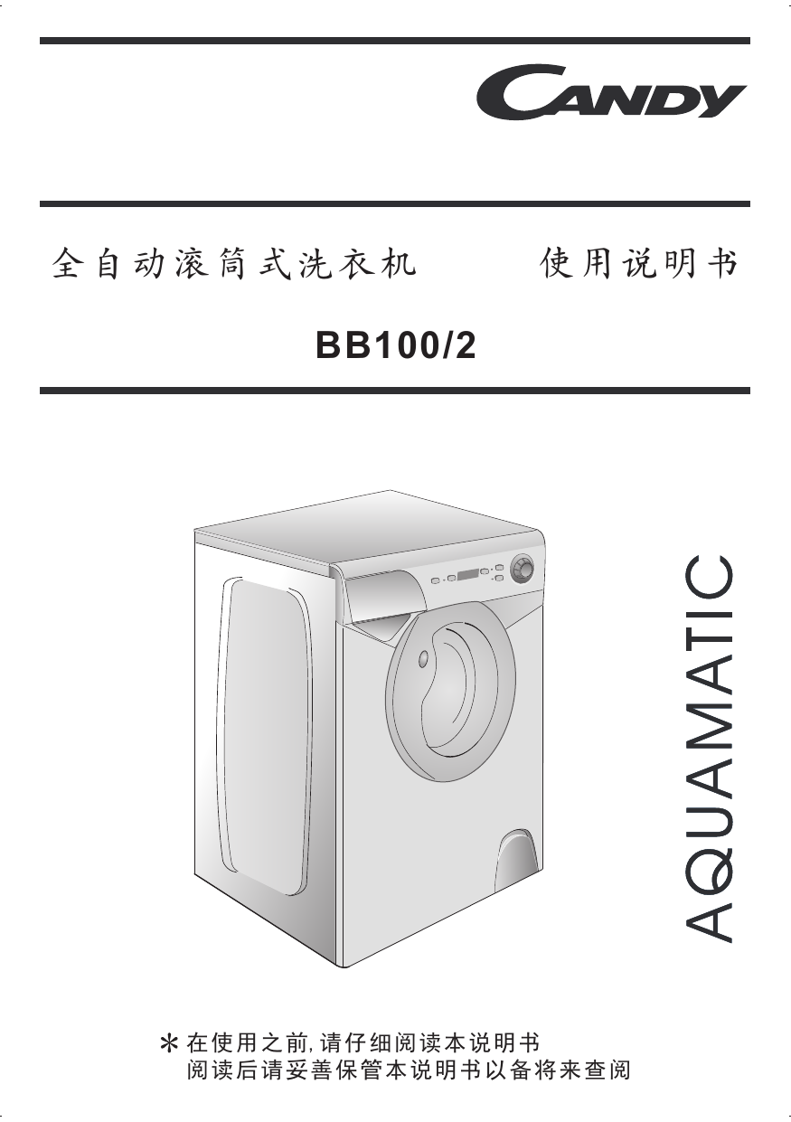 Candy Aquamatic Kg Washing Machine Manual Pdf informacionpublica.svet