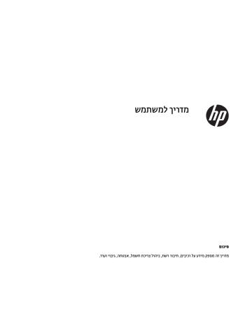 פריקת חשמל סטטי. HP Engage One Pro AIO System (9UK35AV), Engage One Pro ...