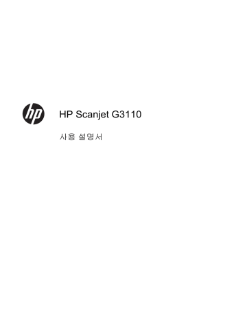 HP Scanjet G3110 Photo Scanner 사용 설명서 | Manualzz
