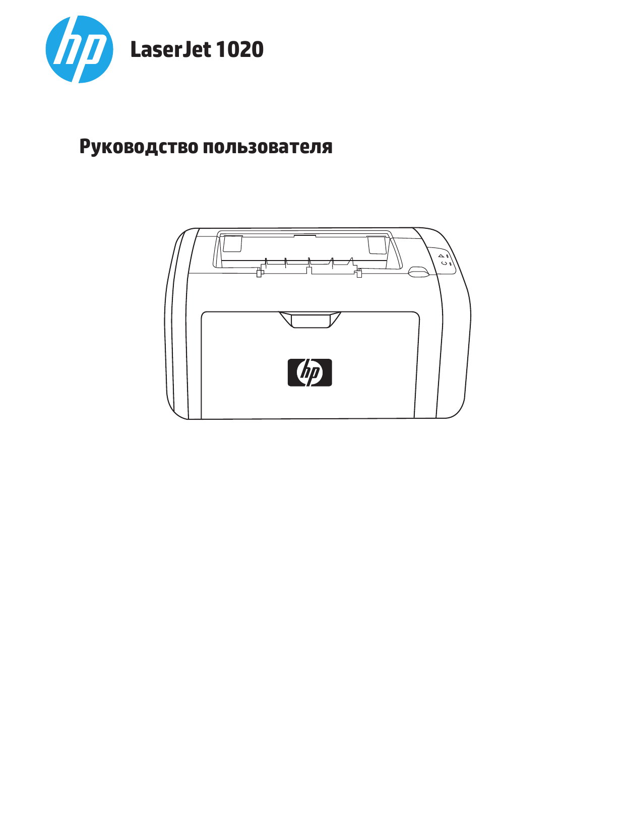 Драйвер принтера laserjet 1020. Принтер HP LASERJET 1020 содержание цветных металлов в граммах. HP LASERJET 1020 как включить.