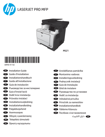 Hp m521 коды ошибок