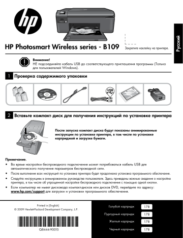HP Photosmart Wireless All-in-One Printer series - B109 | Manualzz