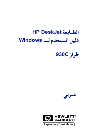 Hp Deskjet C Printer Series User S Guide Manualzz