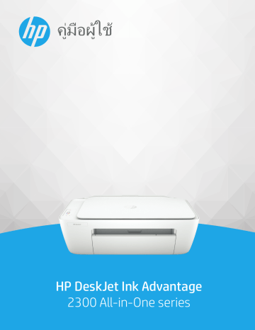 Принтер hp deskjet 2300 как пользоваться