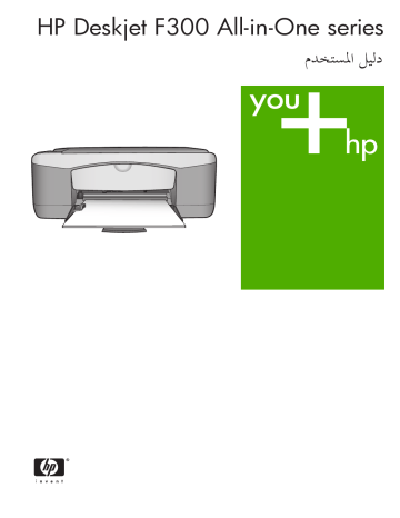 HP Deskjet F300 All-in-One Printer series مالک کی دستی | Manualzz