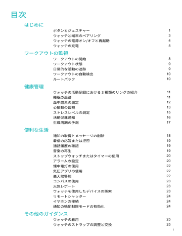 Huawei Watch Gt 2 Pro 取扱説明書 Manualzz