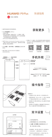 Huawei P9 Plus Quick guide | Manualzz