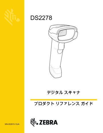 SALE‼︎ 東芝テック IS-910 ラインスキャナー POSレジ Zebra DS2278