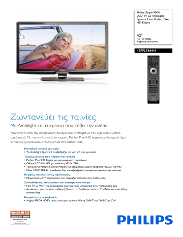 Philips 42PFL9664H/12 LCD TV Φύλλο δεδομένων προϊόντος | Manualzz