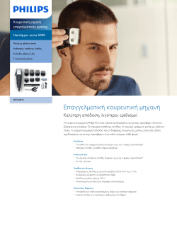 hc5100 philips