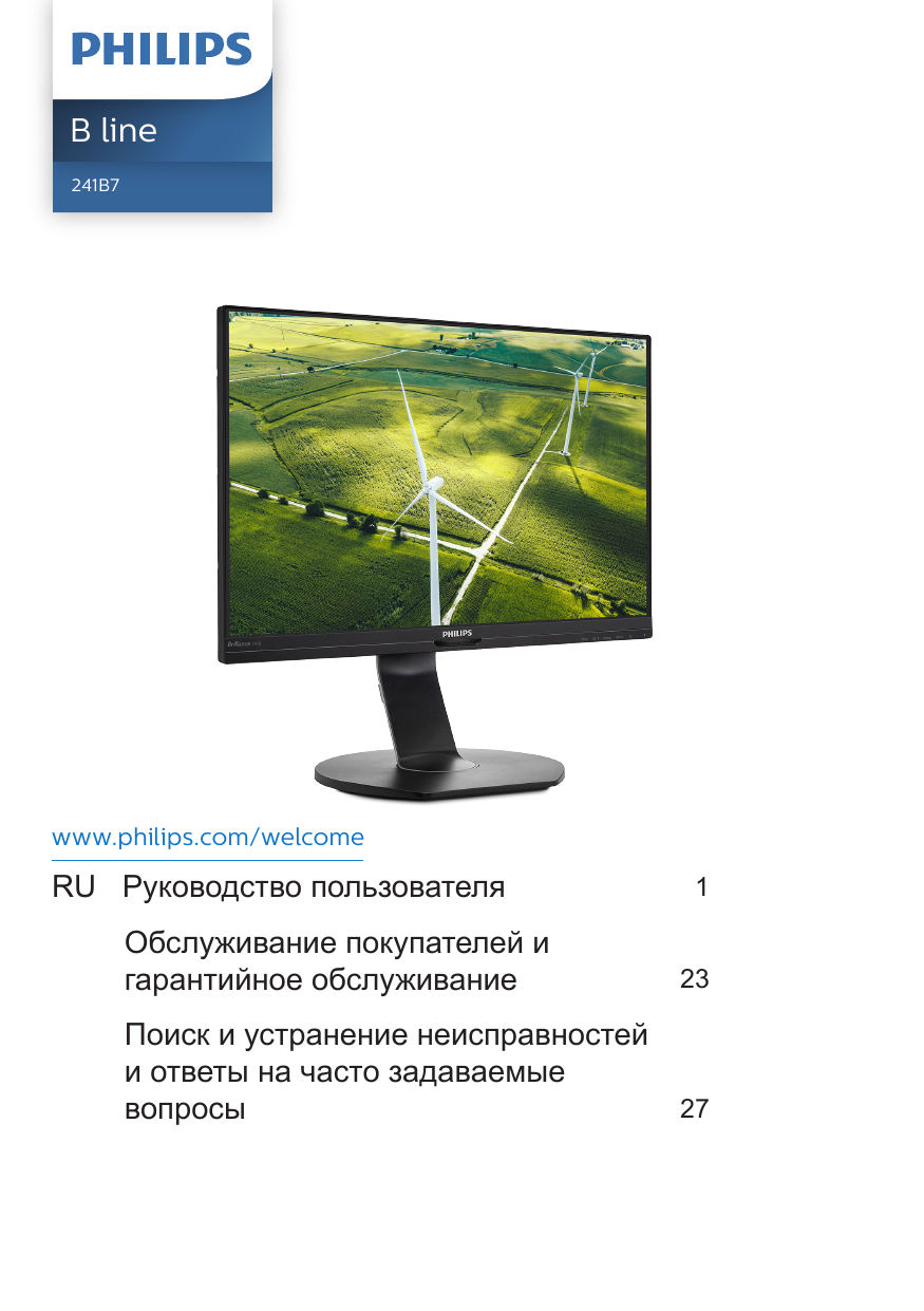 Монитор Филипс Monitor Control Locked Telegraph