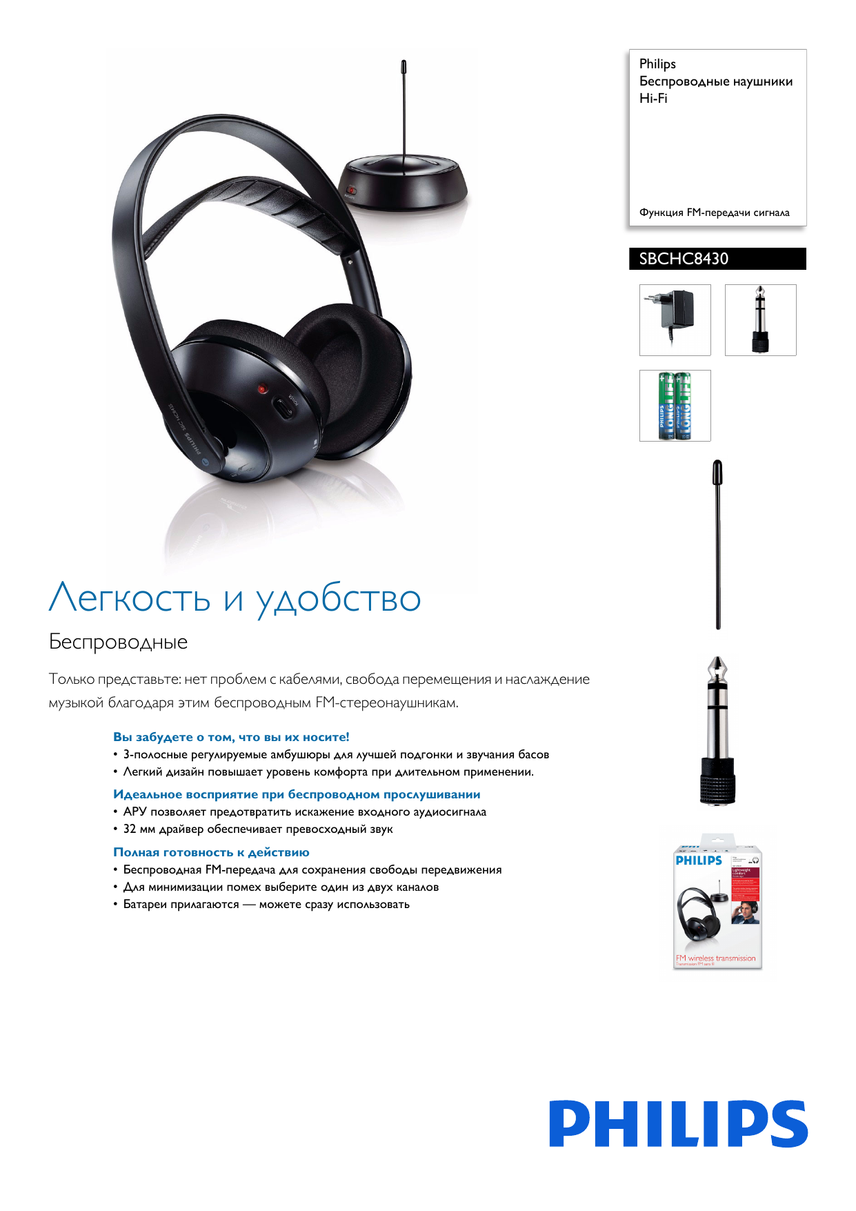 Беспроводные наушники philips как подключить Philips SBCHC8430/00 Беспроводные наушники Hi-Fi Технический паспорт продукта Ma