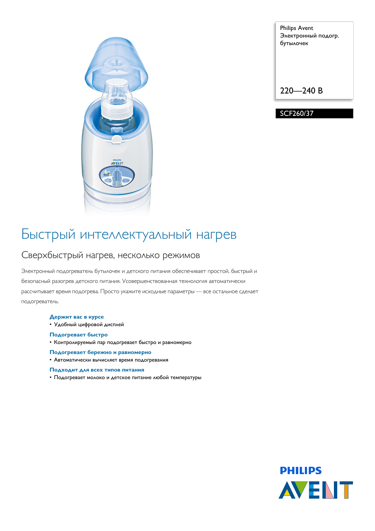 Philips store avent scf260