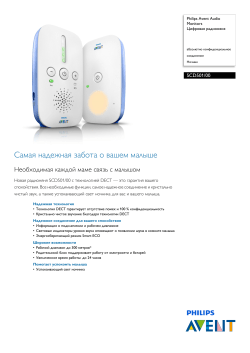 Avent Scd501 00 Korisnicki Vodic Uputstvo Za Upotrebu Manualzz Com