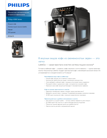 Philips EP4346/70 Philips 4300 Series 