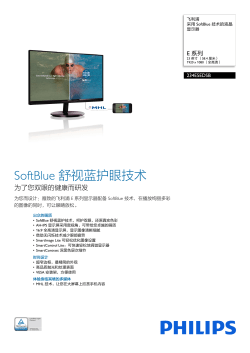 Philips 234E5EDSB/93 - 用户手册, 重要信 