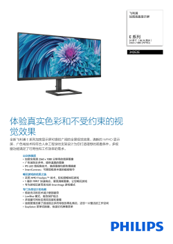 Philips 342E2E/93 - 用户手册, 重要信息 